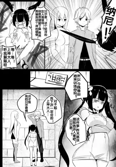 B-Trayal 20 赫斯提亚 Part1（ダンジョンに出会いを求めるのは間違っているだろうか） hentai