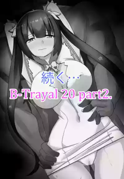 B-Trayal 20 Hestia Part1（ダンジョンに出会いを求めるのは間違っているだろうか） hentai
