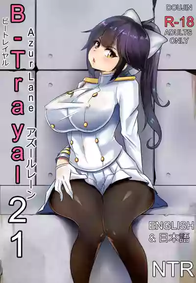 B-Trayal 21 Takao hentai
