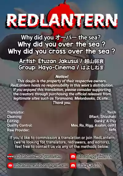 Why did you over the sea? | Why did you cross over the sea? hentai