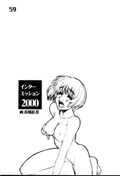 Under Blue 2000e hentai