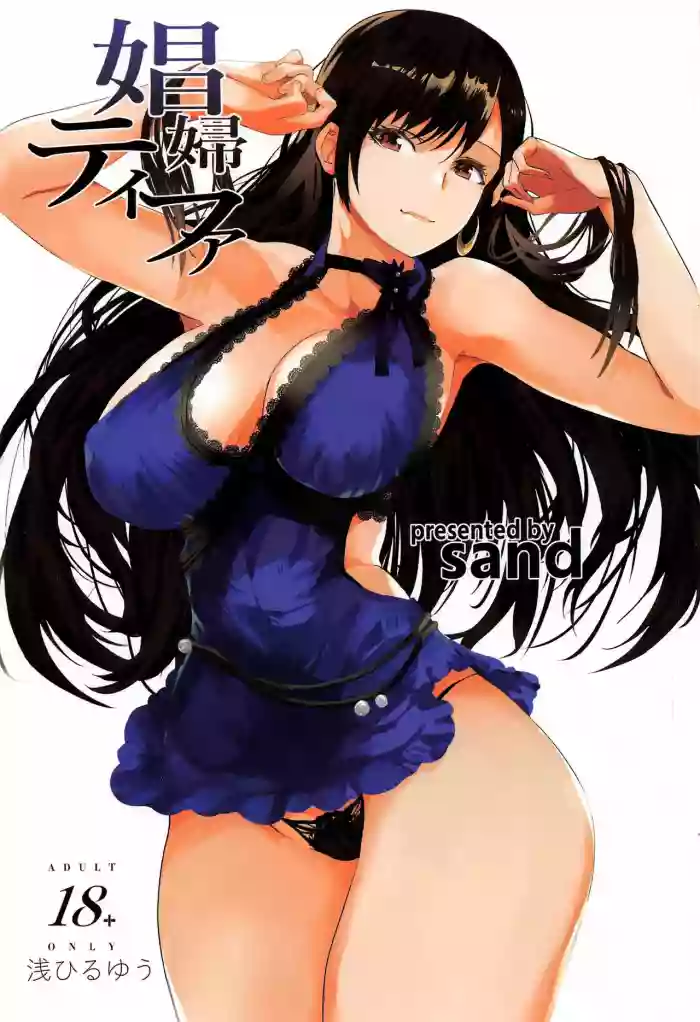 Shoufu Tifa | Whore Tifa hentai