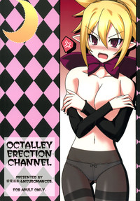 OCTALLEY ERECTION CHANNEL hentai