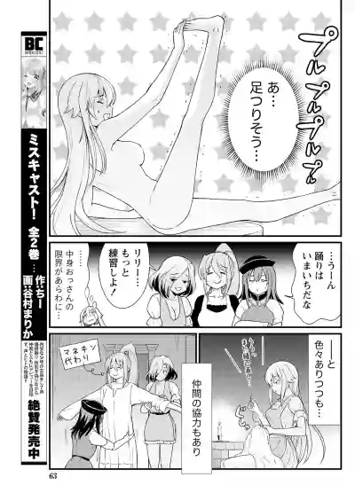 Kukkorose no Himekishi to nari, Yuri Shoukan de Hataraku koto ni Narimashita. 8 hentai