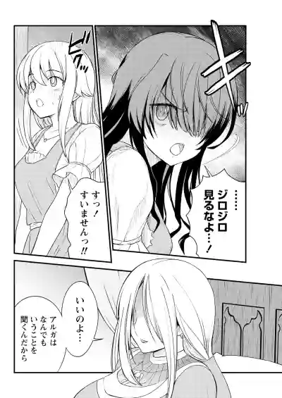 Kukkorose no Himekishi to nari, Yuri Shoukan de Hataraku koto ni Narimashita. 8 hentai