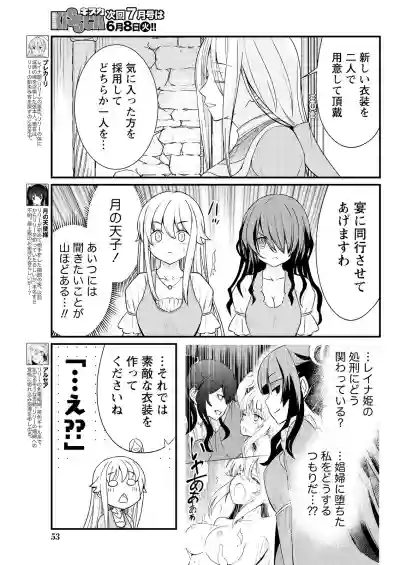 Kukkorose no Himekishi to nari, Yuri Shoukan de Hataraku koto ni Narimashita. 8 hentai