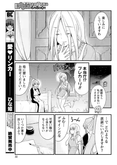 Kukkorose no Himekishi to nari, Yuri Shoukan de Hataraku koto ni Narimashita. 8 hentai