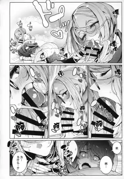 Shinshi Tsuki Maid no Sophie-san 6 hentai