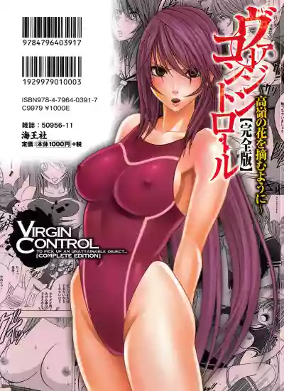 Virgin Control hentai