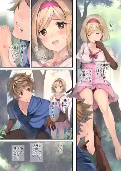 Osora no Soushuuhen 1 hentai