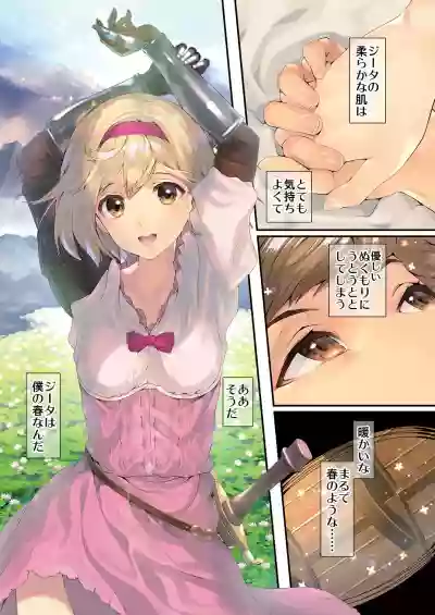 Osora no Soushuuhen 1 hentai