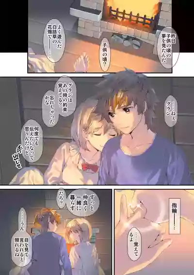 Osora no Soushuuhen 1 hentai