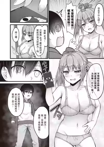 Sekkusu Ijou Koibito Miman hentai