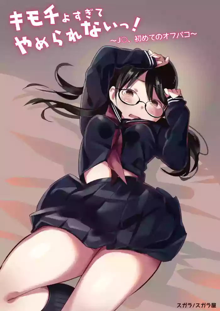 Kimochi yo Sugite Yamerarenai! hentai