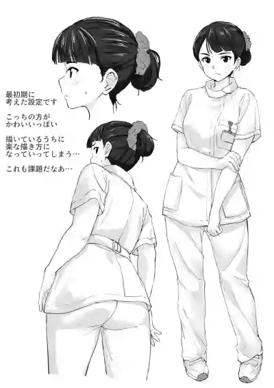 Kimajime Nurse no Seiyoku Shori Jisshuu hentai