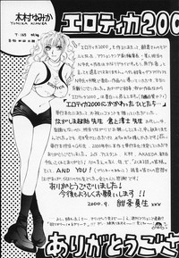 Erotica 2000 hentai