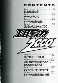 Erotica 2000 hentai