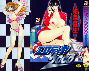 Erotica 2000 hentai