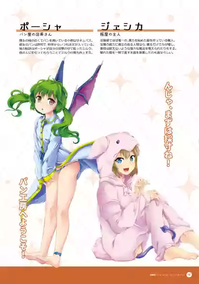 Inmaryou Lilim Union - Official Visual Book hentai