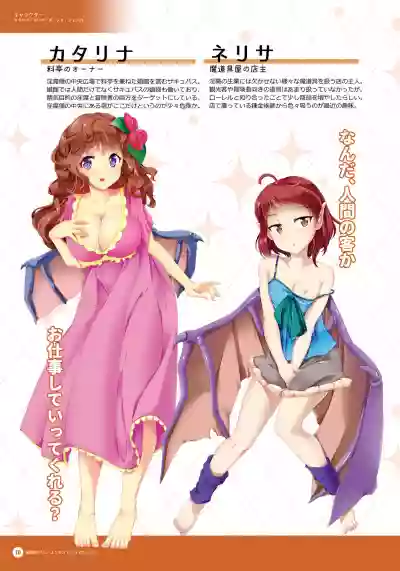 Inmaryou Lilim Union - Official Visual Book hentai