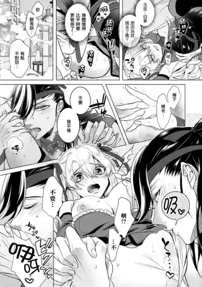 Kyououji no Ibitsu na ShuuaiCh. 20 hentai