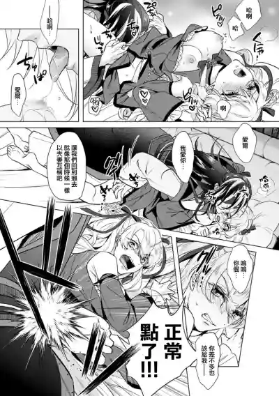 Kyououji no Ibitsu na ShuuaiCh. 20 hentai