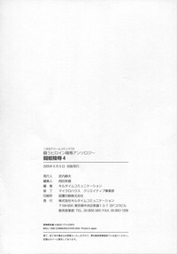Tatakau Heroine Ryoujoku Anthology Toukiryoujoku 4 hentai