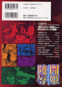 Tatakau Heroine Ryoujoku Anthology Toukiryoujoku 4 hentai