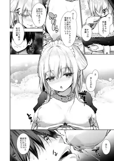 コスプレ次女の押し掛け母乳ックス hentai