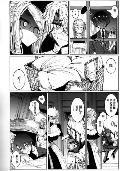 Shinshi Tsuki Maid no Sophie-san 5 hentai