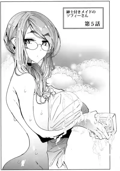 Shinshi Tsuki Maid no Sophie-san 5 hentai