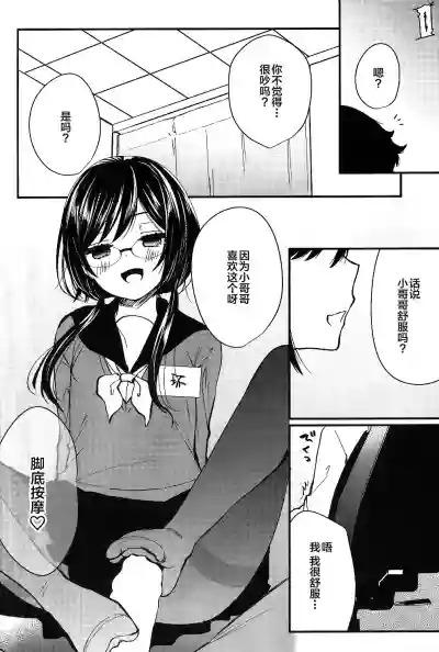 Mesu Ana Hogushi no Reflexology hentai