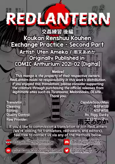 Koukan Renshuu Kouhen | Exchange Practice - Second Part hentai