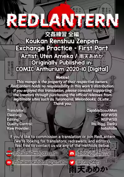 Koukan Renshuu Zenpen | Exchange Practice - First Part hentai