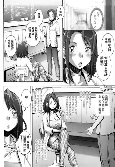 Pretty Cool Ch.1-8 hentai