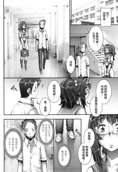 Pretty Cool Ch.1-8 hentai