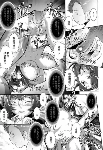 Pretty Cool Ch.1-8 hentai