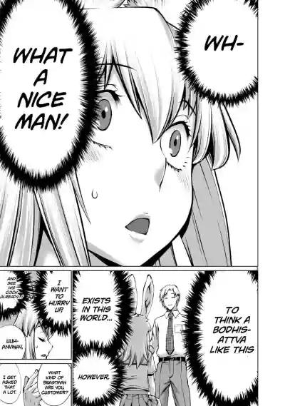 Isn't It Too Much? Inabasan chapter 8 hentai