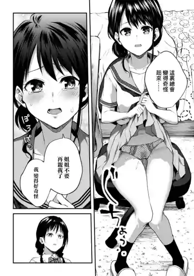 2D Comic Magazine Kinshin Yuri Ecchi Vol. 1 hentai