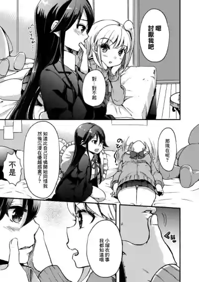 2D Comic Magazine Kinshin Yuri Ecchi Vol. 1 hentai