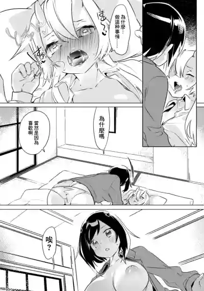 2D Comic Magazine Kinshin Yuri Ecchi Vol. 1 hentai