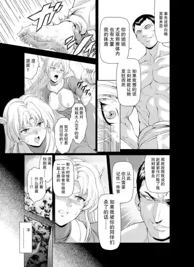 Reties no Michibiki Vol1-7 hentai