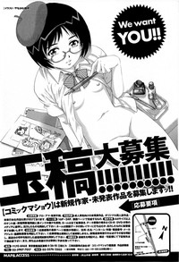 Comic Masyo 2010-02 hentai
