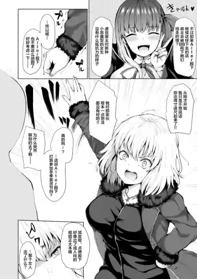 Jeanne Alter wa Makezugirai hentai