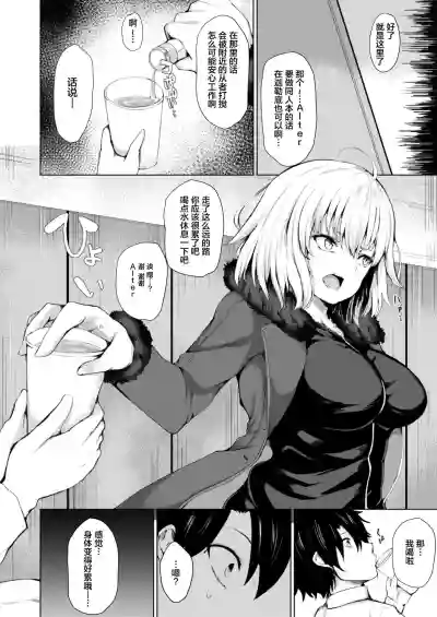 Jeanne Alter wa Makezugirai hentai