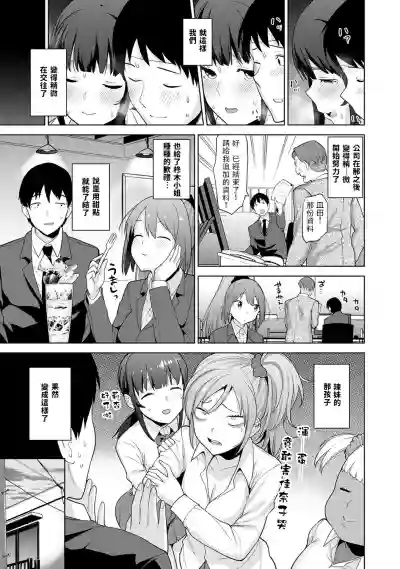 Erohon o Sutetara Konoko ga Tsurechatta!? Ch. 7-19 hentai