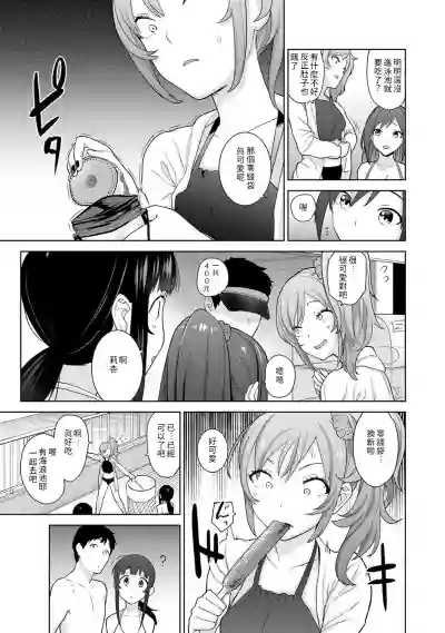 Erohon o Sutetara Konoko ga Tsurechatta!? Ch. 7-19 hentai