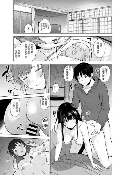 Erohon o Sutetara Konoko ga Tsurechatta!? Ch. 7-19 hentai