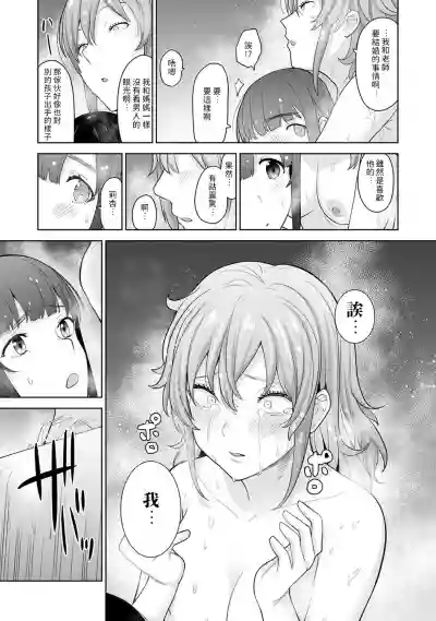 Erohon o Sutetara Konoko ga Tsurechatta!? Ch. 7-19 hentai