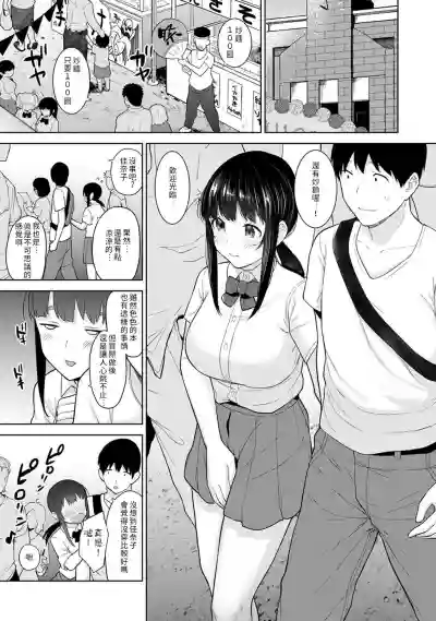 Erohon o Sutetara Konoko ga Tsurechatta!? Ch. 7-19 hentai